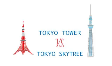 佇立於東京的永恆景色：東京鐵塔 VS. 東京晴空塔