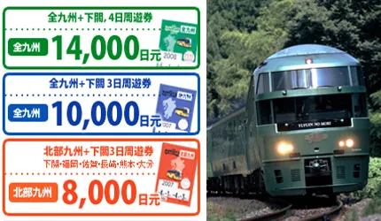玩遍九州的三大超值交通方式──SUNQ PASS、JR PASS、自駕遊！ 的縮圖