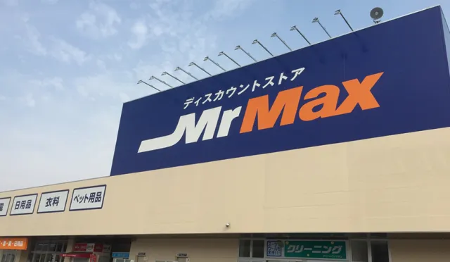 九州自助旅行必去！福岡機場10分鐘車程，超低價家電藥妝量販店MrMax 的縮圖