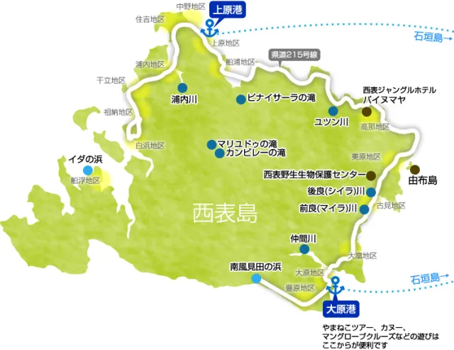 沖繩離島好好玩！日本最後的秘境──西表島！