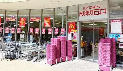 從世界各國嚴選商品的超市「成城石井」等你來挖寶！