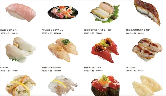 轉啊、轉啊！日本三大迴轉壽司連鎖店轉出美味菜色！ 的縮圖