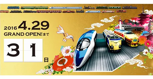 2016年最期待的景點！「京都鐵道博物館」於4/29盛大開幕