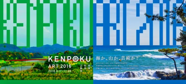 瀨戶內海太遠？帶你輕巧走跳茨城、埼玉2大藝術祭