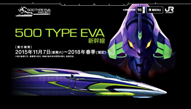 EVA迷快把握機會！福音戰士新幹線「500 TYPE EVA」將在5/13光榮引退！ 的縮圖