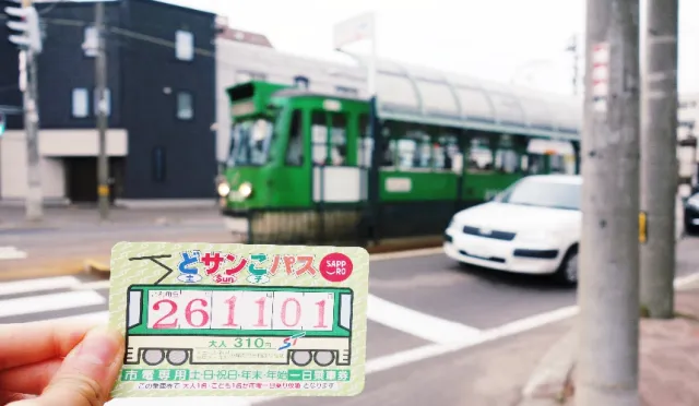 【札幌市電週末一日乘車券】深入探索札幌市街，來趟週末札幌微旅行！