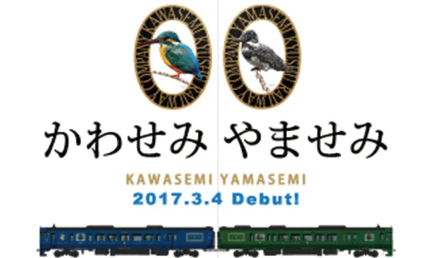 【速報】九州最新觀光列車「藍翡翠鳥 山翡翠鳥」號即將上路！帶你遨遊青山綠水好風光
