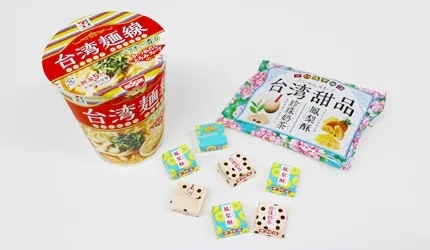 台灣美食也在日本造成一股「台灣旋風」？！台灣麵線、台灣甜品開箱文！