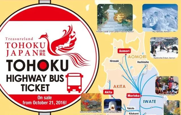 【TOHOKU HIGHWAY BUS TICKET】高速巴士周遊券，一票在手輕鬆暢玩日本東北