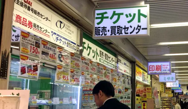 想在日本買便宜車票或球賽演唱會門票？教你如何善用「金券店」搶好康！