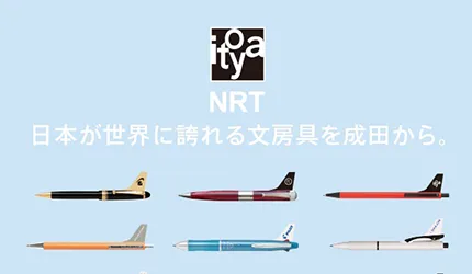 成田機場第二航廈新熱點！百年歷史文具店「伊東屋」和伴手禮店「にっぽんCHACHACHA」