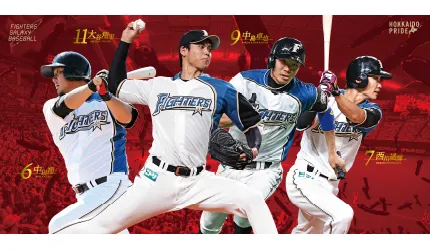 5月台灣專屬粉絲活動！來與日本北海道火腿鬥士隊一起同樂吧！