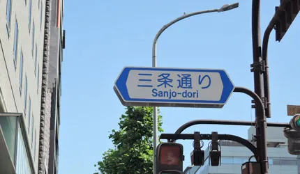 一秒看懂「京都地址」！京都路名、方位、地址看法全解析