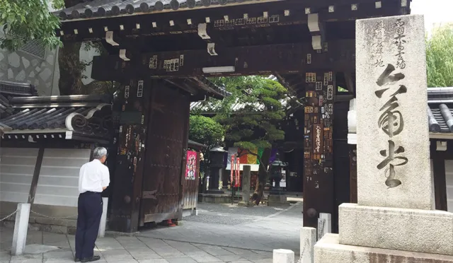 前進京都肚臍眼！快來京都的正中心「六角堂」呼喊L・O・V・E吧！！