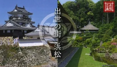 置身大河劇場景中！到《女城主直虎》電視劇館親臨歷史城跡魅力