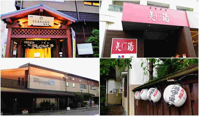 一千日圓有找！東京京王電鐵沿線露天天然溫泉四選