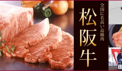 感受入口即化的極致牛肉食感！到松阪必吃的3間「松阪牛名店」總整理