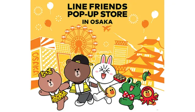 【速報】想跟熊大見面嗎？LINE FRIENDS STORE快閃店大阪LoFt期間限定登場！