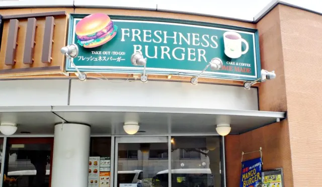 【小資平價旅遊企劃】日本自由行這樣吃最省錢──速食店篇