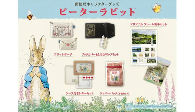【速報】日本郵局有購讚！彼得兔限量郵票與周邊超吸晴 