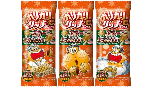 冰火雙重天！日本國民冰棒「GariGari君」二萬隻冰棒免費送泡湯客享用
