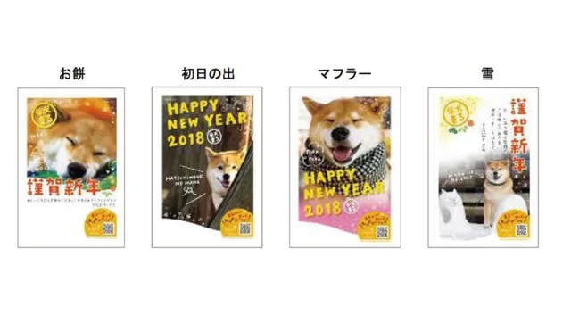 【速報】這次不要再怪自己腦波弱！日本郵局2018狗年商品真的太可愛啦！