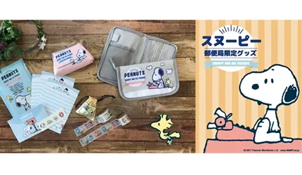 【速報】來自「花生」的一封信！日本郵局× Snoopy聯名商品萌翻天！