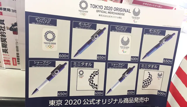 【速報】2020奧運商機無限大！日本郵局「奧運限量商品」1000家販售
