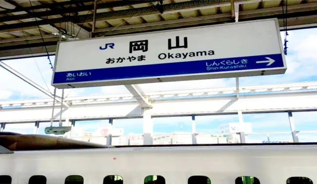 【交通懶人包】進出日本岡山3種路線與「JR岡山站」新幹線轉乘教學 的縮圖