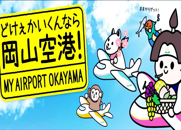 【交通懶人包】從市區搭車到「岡山機場」步驟圖解與機場環境介紹 的縮圖