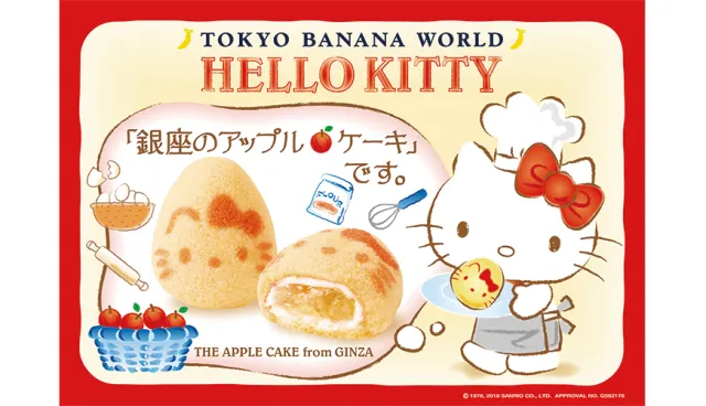 【速報】東京ばな奈Hello Kitty蘋果蛋糕東京市區也買得到！7/25大丸百貨期間限定販售