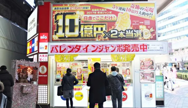 日本人也瘋樂透？淺談日本彩券文化