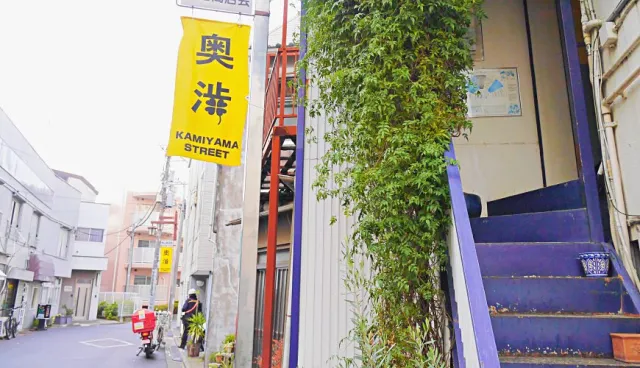 深入東京人的週末秘密基地！「奧澀谷」一日散步