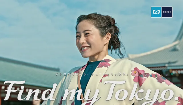 【速報】東京METRO代言人石原聰美期間限定票卡9/3開賣！來發掘與眾不同的東京吧！