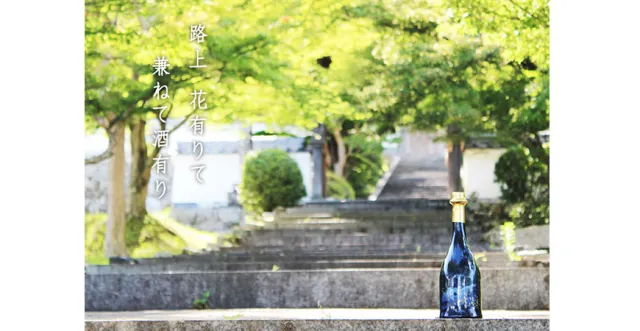 【MiCHi cafe活動速報】酒巡禮祭之西山酒造品酒會 