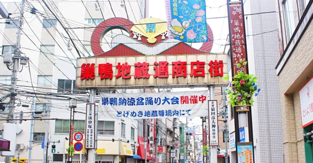 不只是「老奶奶的原宿」──巢鴨街區漫步指南