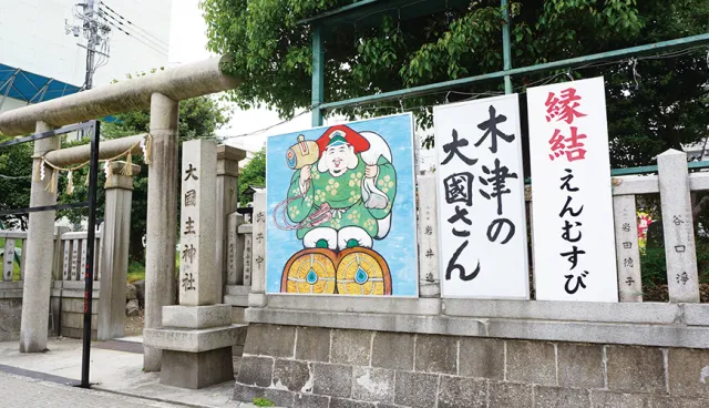 財運UP！UP！UP！快來大阪大國主神社體驗日式「借錢母」的威力吧！