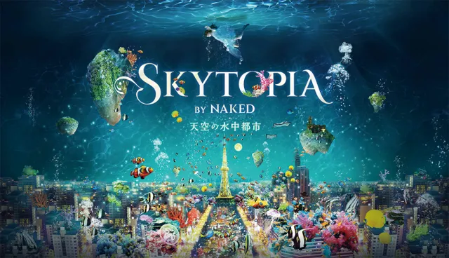 【速報】360度全景超夢幻！名古屋水都夜景光雕投影秀2018年夏夜邀你進入浪漫水世界