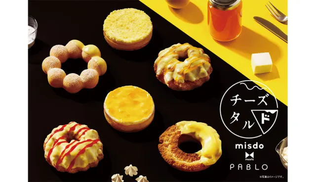 【速報】超強mix難以抵擋！「Mister Donut甜甜圈 × PABLO香濃起司」限定發售中