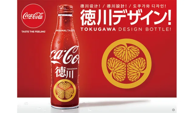 【速報】歷史迷必買！可口可樂2018秋季「城市曲線瓶」德川家徽登場！