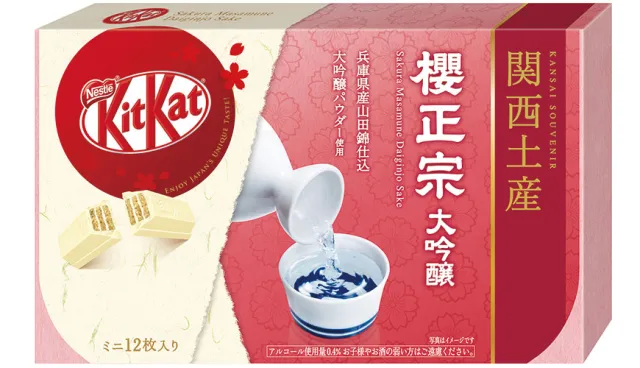 【速報】關西限定！神戶名酒「櫻正宗大吟醸」帶來獨家香醇酒香風味的KitKat