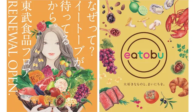 【速報】池袋南口美食服務再升級！超過600坪的東武百貨美食廣場「eatobu」改裝新開幕