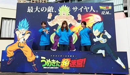 【速報】2018冬季大阪梅田最熱血的3D闖關遊戲「七龍珠超迷宮」等你來大顯身手