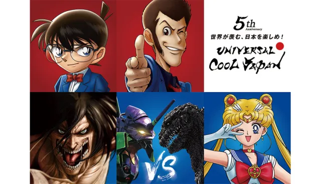 【速報】環球影城史上最強「Cool Japan 2019」！柯南、魯邦三世、美少女戰士齊聚一堂