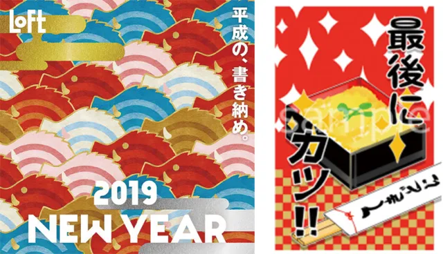 【速報】2018倒數計時！日本LoFt特色卡片讓你過年寄送賀卡更加溫暖又有趣！
