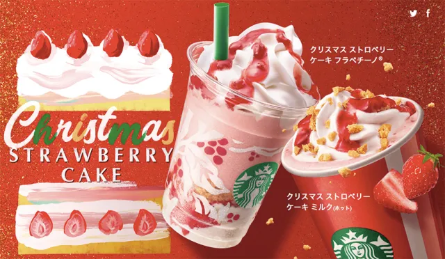 【速報】2018聖誕必喝！日本星巴克推「草莓蛋糕點燈活動」搭配限定飲品陪你一起過冬