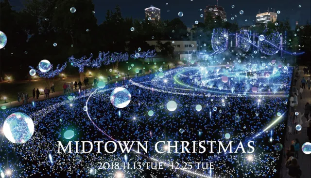【速報】1800位聖誕老人齊聚六本木TOKYO MIDTOWN！2018年奇幻冬季燈飾盛會