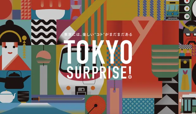 【速報】2018東京最特別交通卡！可抽獎的「都營交通×TripAdvisor」一日券方便又實用