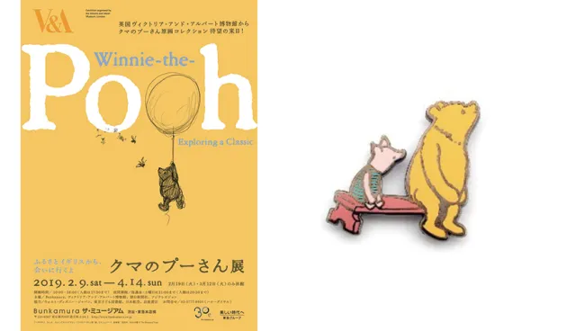 2019年大人氣「小熊維尼」展就在東京！來自英國珍貴原畫資料不容錯過
