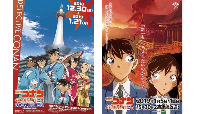 【速報】墨鏡必備！《名偵探柯南》連載破千特別篇「紅的修學旅行」專門店池袋限期開幕